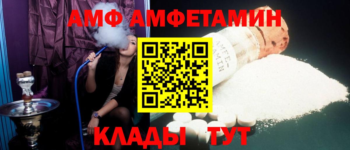 АМФЕТАМИН VHQ Батайск