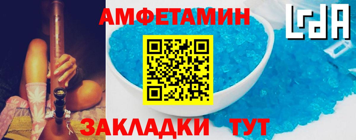 Amphetamine  Вход с VPN  Батайск  Amphetamine Розовый 