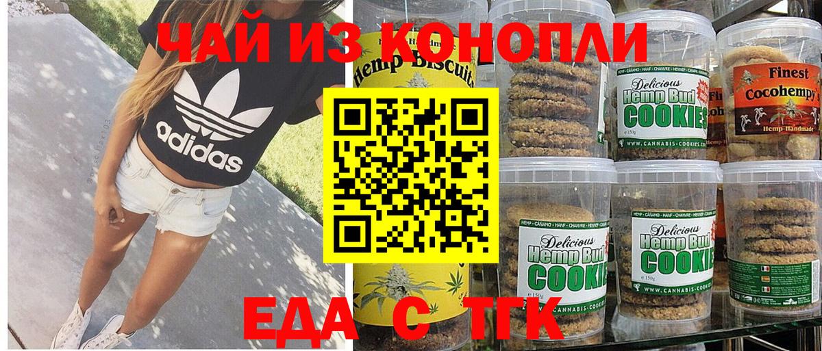 Canna-Cookies конопля  Вход с VPN  Батайск 