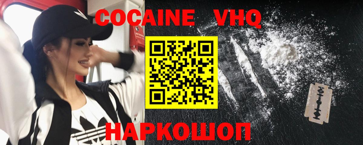 COCAIN Эквадор Батайск