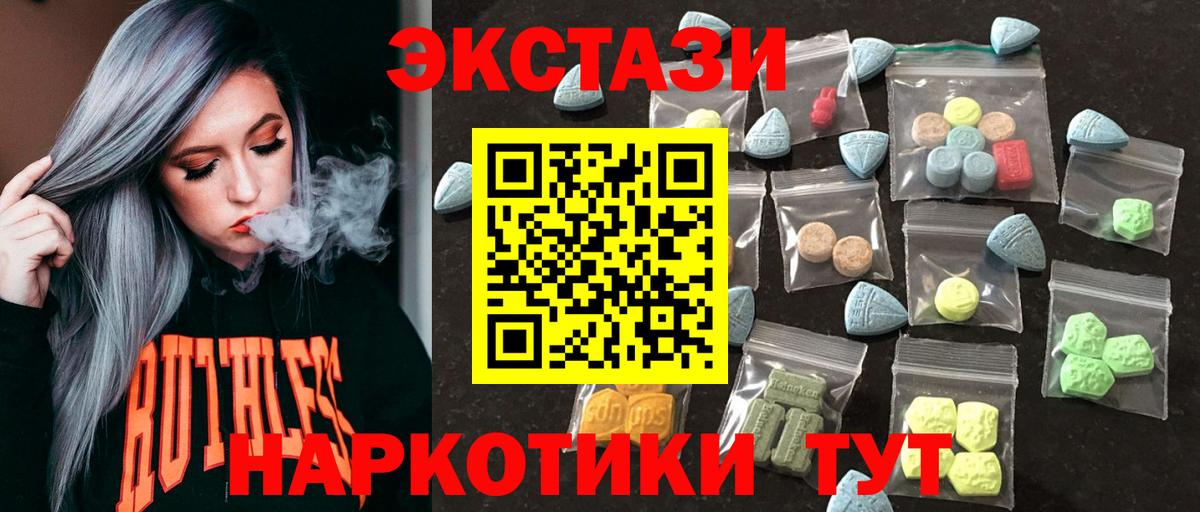 Ecstasy 280 MDMA Батайск