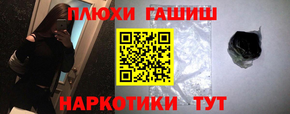 ГАШ ice o lator  ГАШ  Батайск  Вход с VPN  ГАШИШ VHQ 