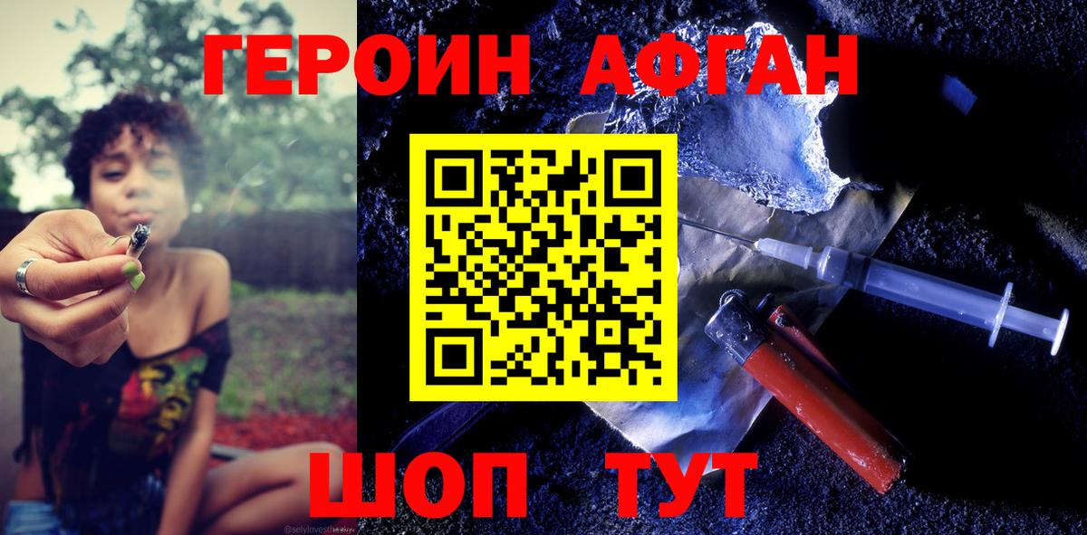 ГЕРОИН Heroin Батайск