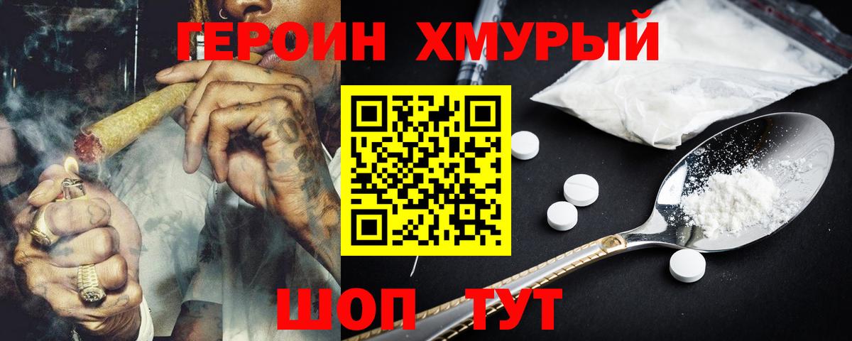 Батайск  ГЕРОИН белый  Вход с VPN 