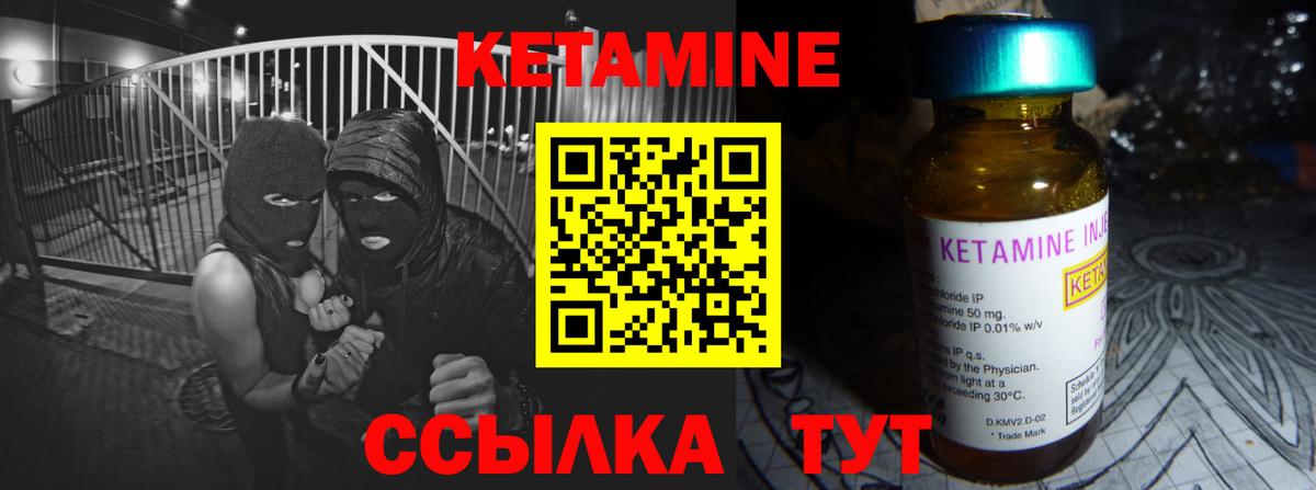 Кетамин VHQ Батайск