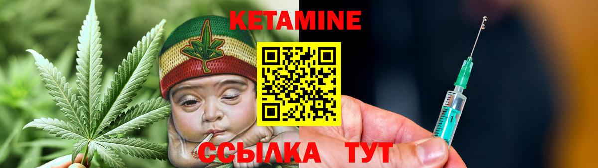 КЕТАМИН VHQ  Вход с VPN  Батайск 