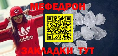MESCALINE Чебаркуль