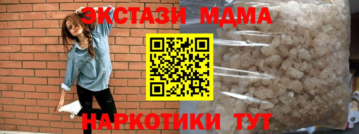 Батайск  MDMA Molly  Вход с VPN  MDMA crystal 