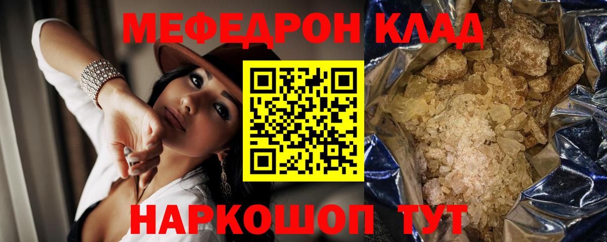 Меф мука Батайск