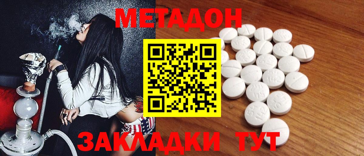 Метадон мёд Батайск