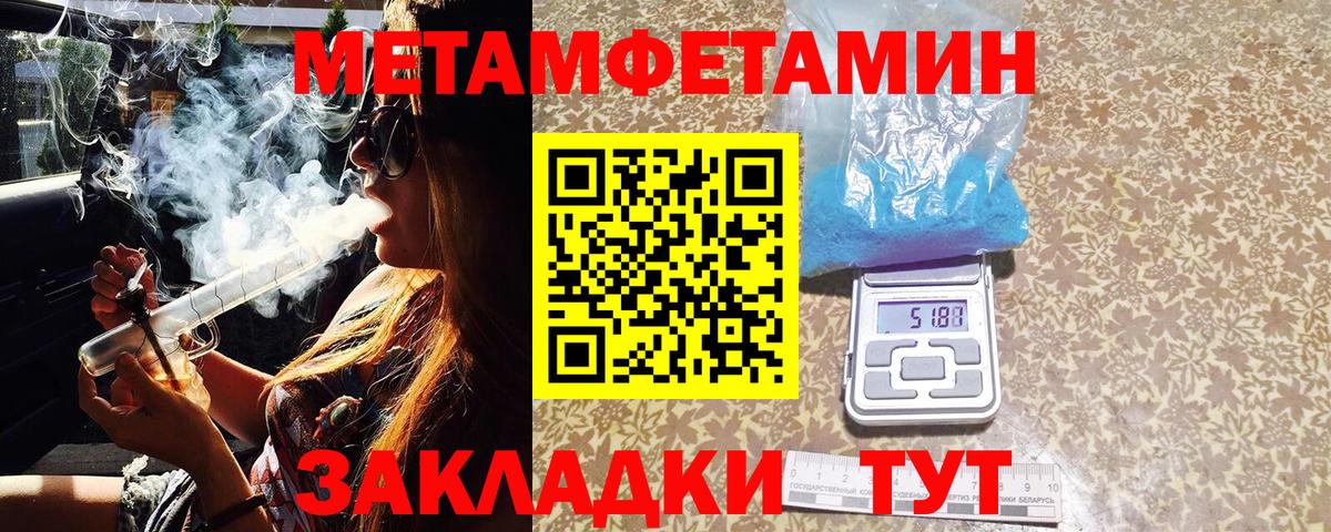 Батайск  МЕТАМФЕТАМИН Methamphetamine  Вход с VPN 