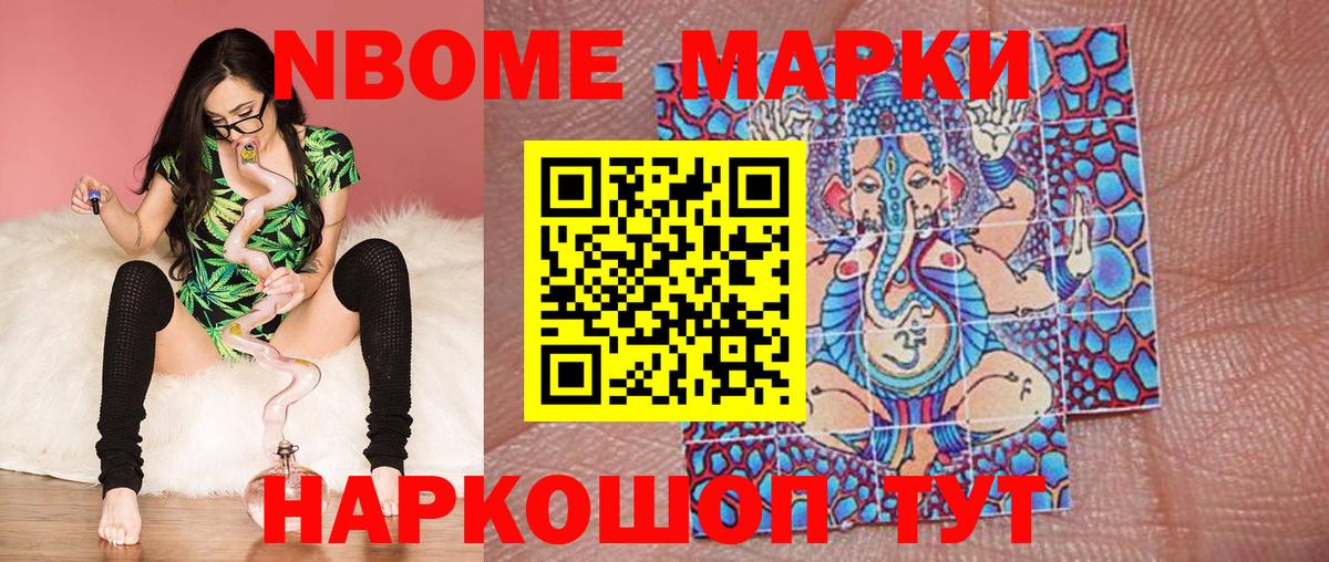 Батайск  Марки 25I-NBOMe 1,5мг  Марки NBOMe  наркошоп  Вход с VPN 