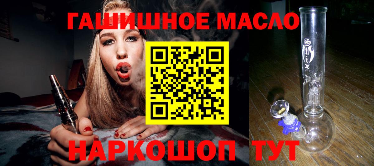 Дистиллят ТГК жижа Батайск